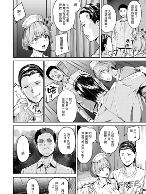 [山石18] けっこうエロ医 (初イキ) [漢化組漢化組] [無修正] [DL版]_008
