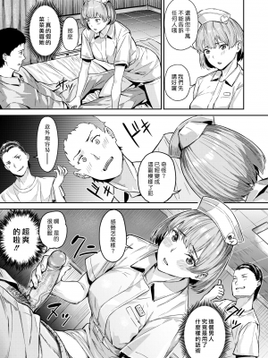 [山石18] けっこうエロ医 (初イキ) [漢化組漢化組] [無修正] [DL版]_009