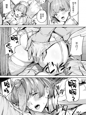 [山石18] けっこうエロ医 (初イキ) [漢化組漢化組] [無修正] [DL版]_011
