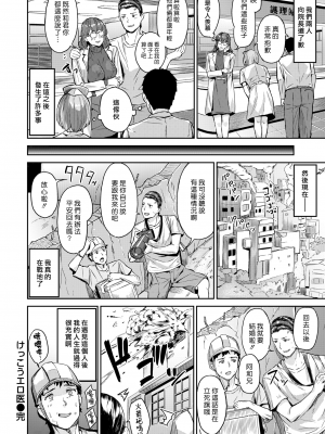 [山石18] けっこうエロ医 (初イキ) [漢化組漢化組] [無修正] [DL版]_024