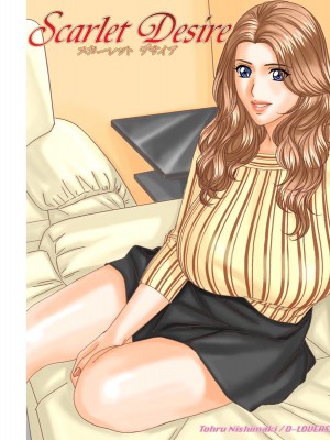 [にしまきとおる] Scarlet Desire 2_Scarlet_Desire_chap_10_000c