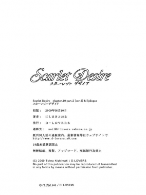 [にしまきとおる] Scarlet Desire 2_Scarlet_Desire_chap_10_v2_100