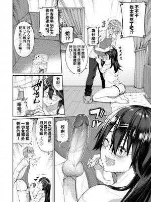 [朝峰テル] うえがお好き 人家就愛騎上位[無修正]_177