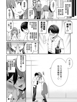 [朝峰テル] うえがお好き 人家就愛騎上位[無修正]_149