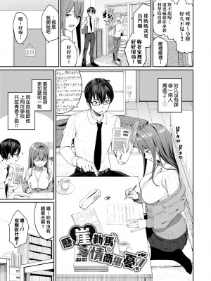 [朝峰テル] うえがお好き 人家就愛騎上位[無修正]_080