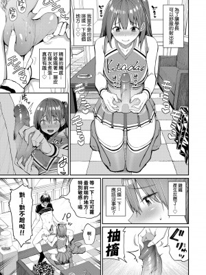 [朝峰テル] うえがお好き 人家就愛騎上位[無修正]_038