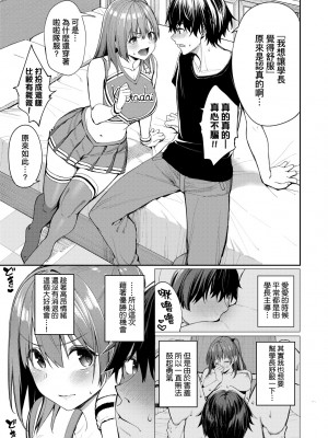 [朝峰テル] うえがお好き 人家就愛騎上位[無修正]_034