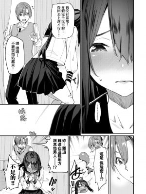 [朝峰テル] うえがお好き 人家就愛騎上位[無修正]_010