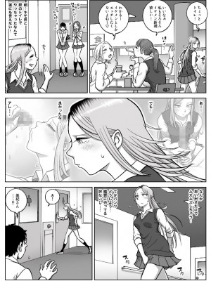[うにまん] 推しギャルストーキング  第2話 ( 重新排版 )_kyaru 02 (03)