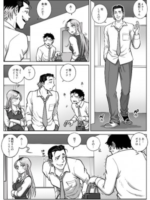 [うにまん] 推しギャルストーキング  第2話 ( 重新排版 )_kyaru 02 (05)