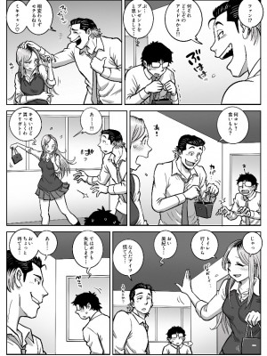 [うにまん] 推しギャルストーキング  第2話 ( 重新排版 )_kyaru 02 (06)