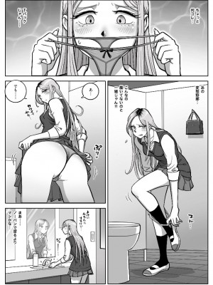 [うにまん] 推しギャルストーキング  第2話 ( 重新排版 )_kyaru 02 (07)