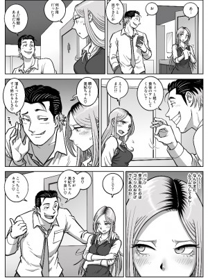 [うにまん] 推しギャルストーキング  第2話 ( 重新排版 )_kyaru 02 (08)