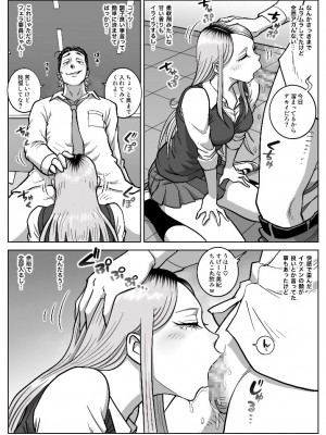 [うにまん] 推しギャルストーキング  第2話 ( 重新排版 )_kyaru 02 (10)