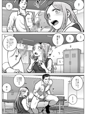 [うにまん] 推しギャルストーキング  第2話 ( 重新排版 )_kyaru 02 (12)