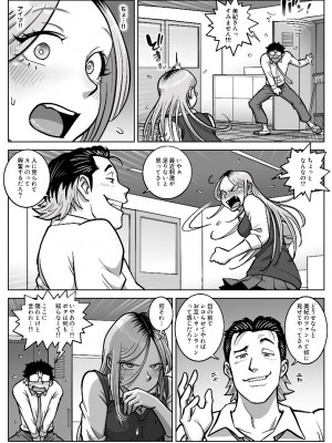 [うにまん] 推しギャルストーキング  第2話 ( 重新排版 )_kyaru 02 (13)