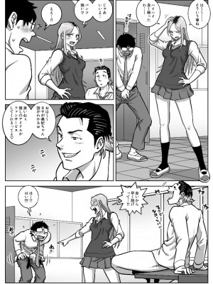 [うにまん] 推しギャルストーキング  第2話 ( 重新排版 )_kyaru 02 (14)