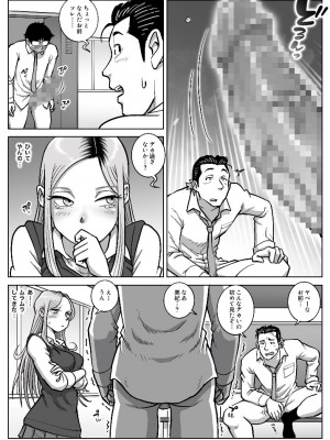 [うにまん] 推しギャルストーキング  第2話 ( 重新排版 )_kyaru 02 (15)
