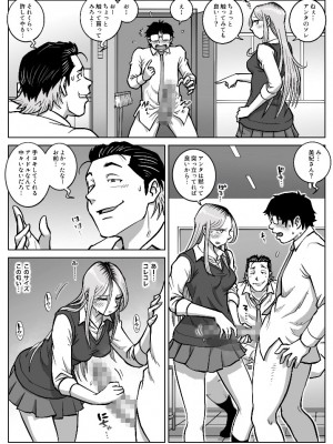 [うにまん] 推しギャルストーキング  第2話 ( 重新排版 )_kyaru 02 (16)