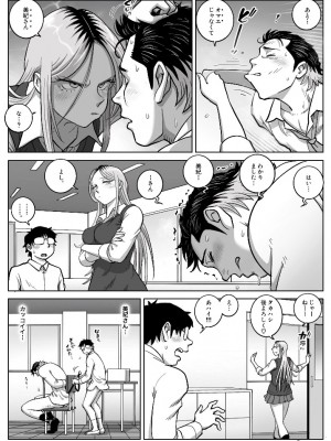 [うにまん] 推しギャルストーキング  第2話 ( 重新排版 )_kyaru 02 (34)