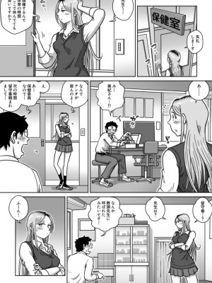 [うにまん] 推しギャルストーキング 第3話 (重新排版)_kyaru 03 (05)