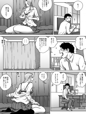 [うにまん] 推しギャルストーキング 第3話 (重新排版)_kyaru 03 (07)