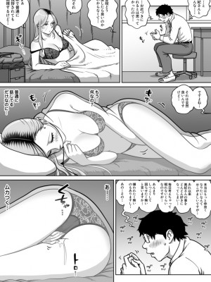 [うにまん] 推しギャルストーキング 第3話 (重新排版)_kyaru 03 (08)