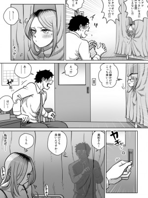 [うにまん] 推しギャルストーキング 第3話 (重新排版)_kyaru 03 (09)
