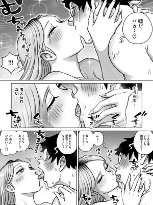 [うにまん] 推しギャルストーキング 第3話 (重新排版)_kyaru 03 (27)