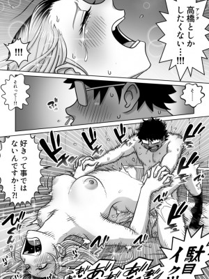 [うにまん] 推しギャルストーキング 第3話 (重新排版)_kyaru 03 (32)
