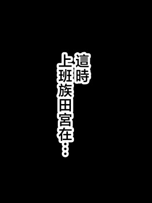 [摩伊那市 (絵子るび)] 喫茶店の店長は毎日息子の性処理穴#2 [中国翻訳]_068_kisaten2_0066