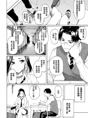 [藤丸] ギャルから学ぶイイ方法 (花 flowers) [無邪気漢化組] [無修正] [DL版]_MJK-21-Z2526-004