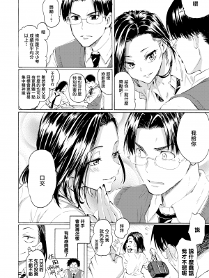 [藤丸] ギャルから学ぶイイ方法 (花 flowers) [無邪気漢化組] [無修正] [DL版]_MJK-21-Z2526-006