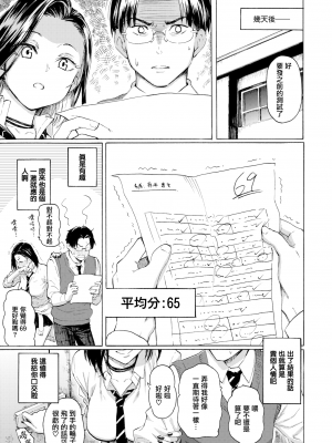 [藤丸] ギャルから学ぶイイ方法 (花 flowers) [無邪気漢化組] [無修正] [DL版]_MJK-21-Z2526-007