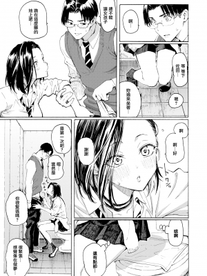 [藤丸] ギャルから学ぶイイ方法 (花 flowers) [無邪気漢化組] [無修正] [DL版]_MJK-21-Z2526-009