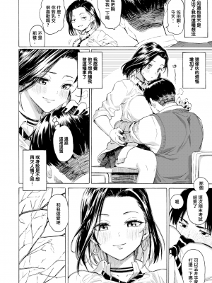 [藤丸] ギャルから学ぶイイ方法 (花 flowers) [無邪気漢化組] [無修正] [DL版]_MJK-21-Z2526-014