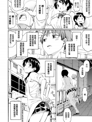 [藤丸] 幸福期の隣人 (ユアソング) [無邪気漢化組] [無修正] [DL版]_MJK-19-Z1706-002