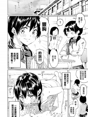 [藤丸] 幸福期の隣人 (ユアソング) [無邪気漢化組] [無修正] [DL版]_MJK-19-Z1706-006