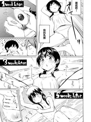 [藤丸] 幸福期の隣人 (ユアソング) [無邪気漢化組] [無修正] [DL版]_MJK-19-Z1706-007
