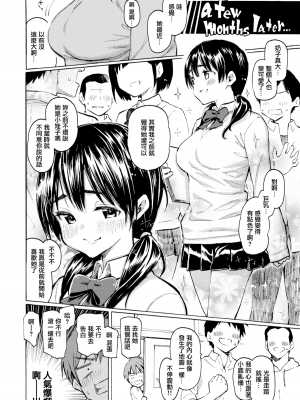 [藤丸] 幸福期の隣人 (ユアソング) [無邪気漢化組] [無修正] [DL版]_MJK-19-Z1706-008