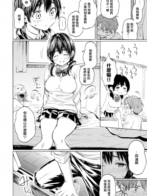 [藤丸] 幸福期の隣人 (ユアソング) [無邪気漢化組] [無修正] [DL版]_MJK-19-Z1706-010