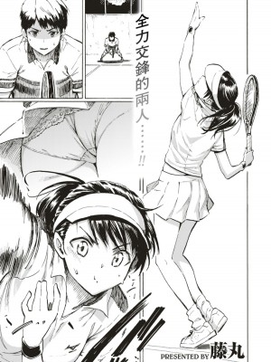 [藤丸] 供花の庭 (ユアソング) [期末考試不想復習靠著本子摸魚的個人漢化] [無修正] [DL版]_001