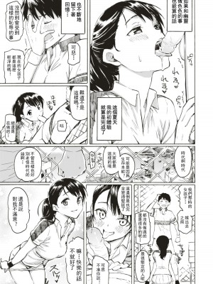 [藤丸] 供花の庭 (ユアソング) [期末考試不想復習靠著本子摸魚的個人漢化] [無修正] [DL版]_005