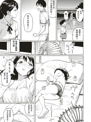 [藤丸] 供花の庭 (ユアソング) [期末考試不想復習靠著本子摸魚的個人漢化] [無修正] [DL版]_011