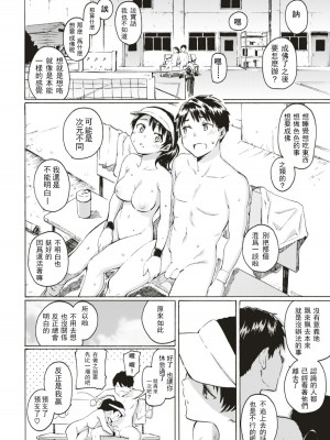 [藤丸] 供花の庭 (ユアソング) [期末考試不想復習靠著本子摸魚的個人漢化] [無修正] [DL版]_014