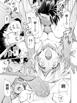[藤丸] 金糸雀の坂道 (ユアソング) [無邪気漢化組] [無修正] [DL版]_MJK-19-Z1872-017