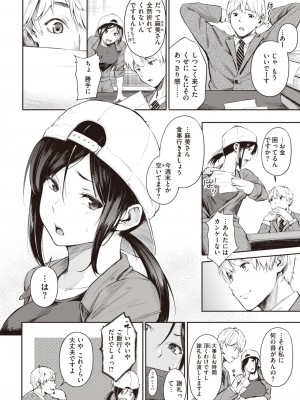 コミックゼロス #103 [DL版]_266