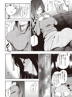 コミックゼロス #103 [DL版]_274