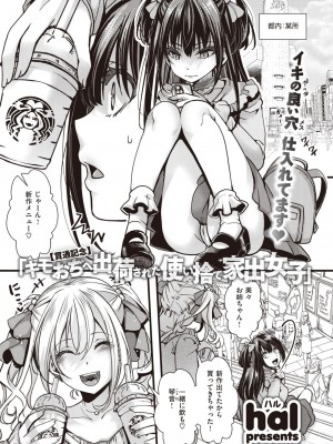 コミックゼロス #103 [DL版]_245