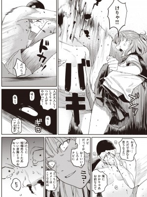 コミックゼロス #103 [DL版]_110
